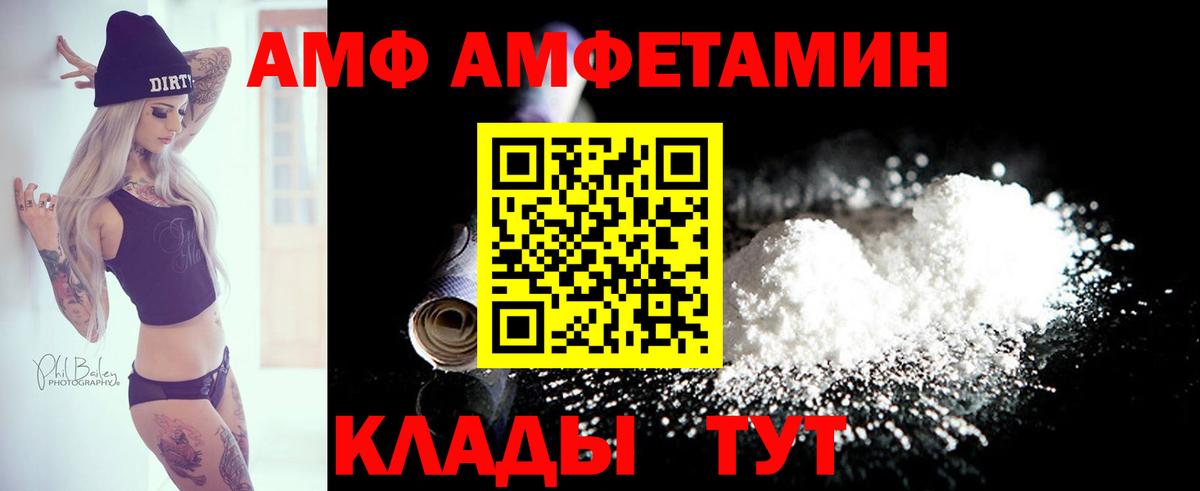 АМФЕТАМИН Premium Кохма