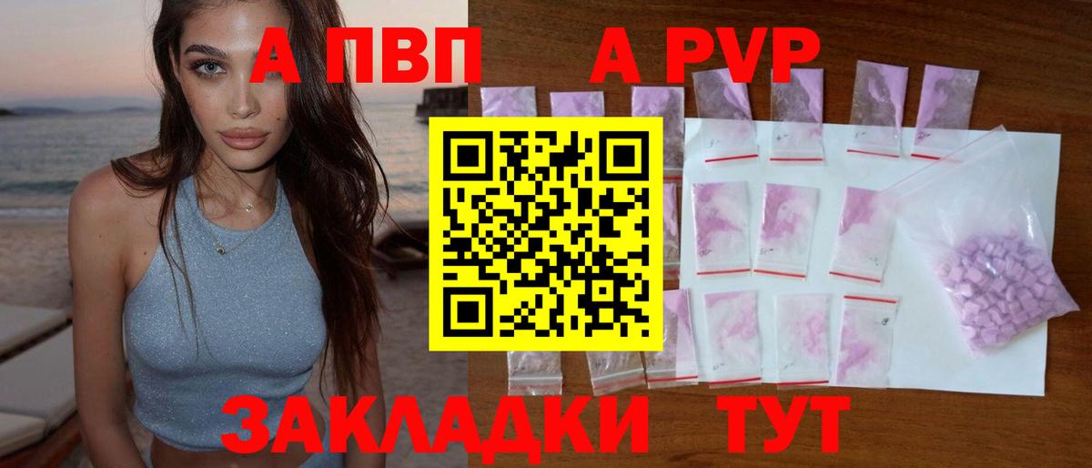 Alpha-PVP VHQ  Альфа ПВП мука  закладка  Вход с VPN  Кохма  Alpha PVP мука 