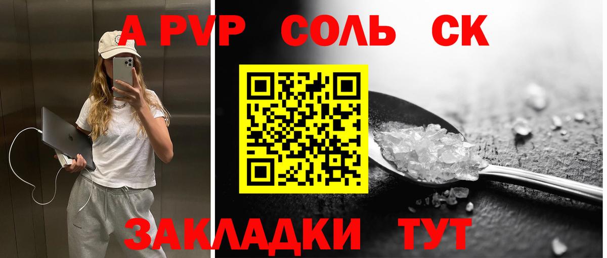 Alfa_PVP мука Кохма