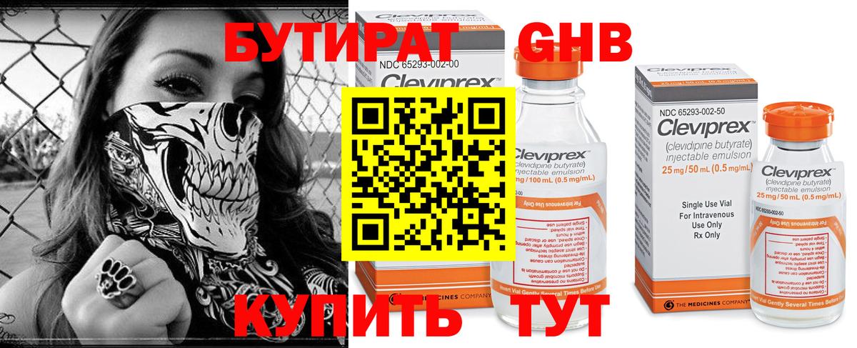 Кохма  Бутират буратино  Вход с VPN 