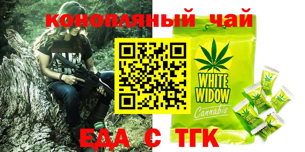 Кохма  Cannafood марихуана  Вход с VPN 