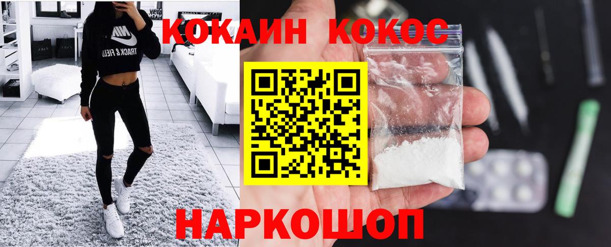 КОКАИН Эквадор  Вход с VPN  Кохма 