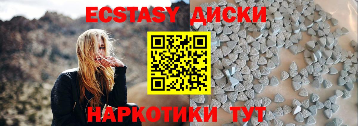 Экстази MDMA  Экстази 99%  shop формула  Вход с VPN  Кохма 