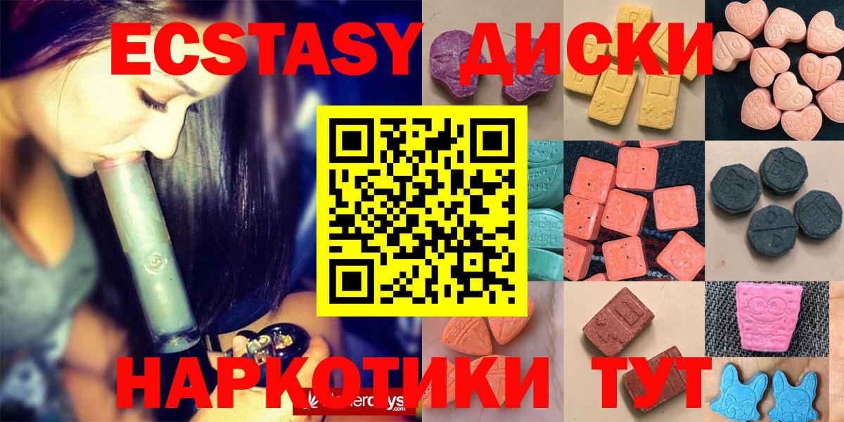 ЭКСТАЗИ таблы Кохма