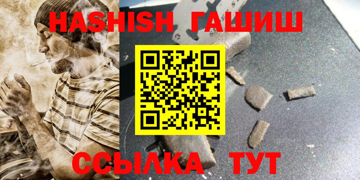 ГАШ Premium  ГАШИШ Cannabis  Гашиш  Кохма  Вход с VPN 
