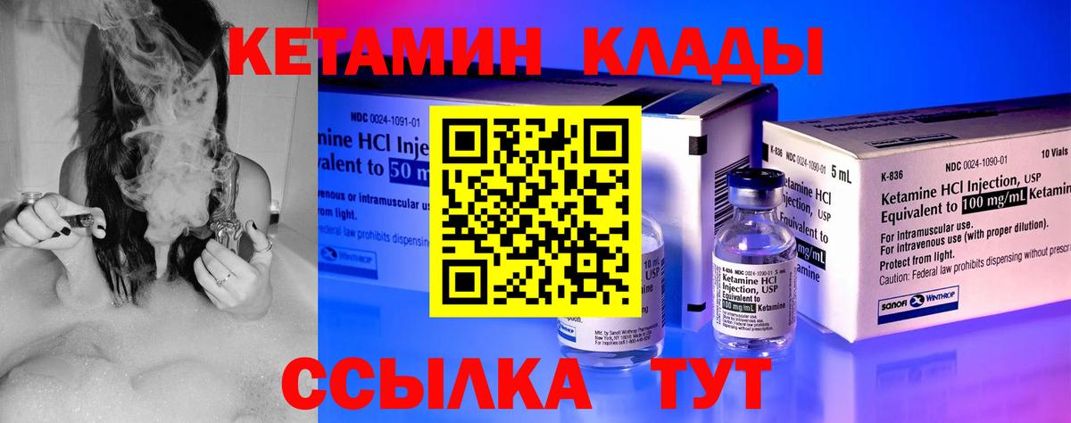 Кетамин VHQ Кохма