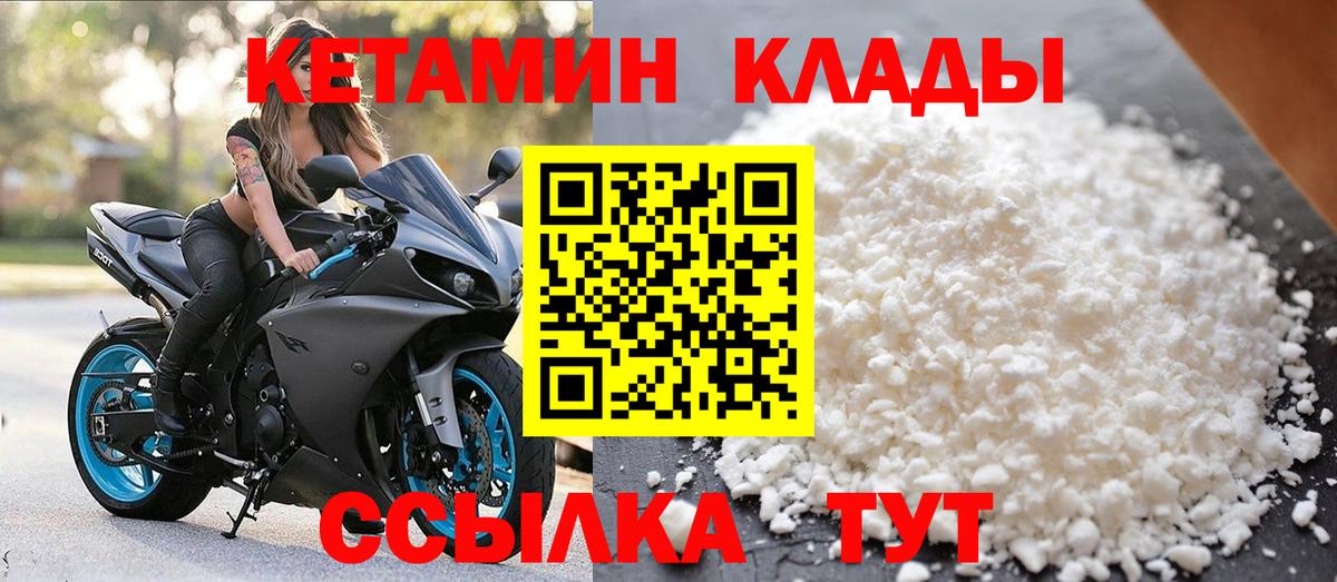 КЕТАМИН VHQ  Вход с VPN  Кетамин VHQ  Кохма 
