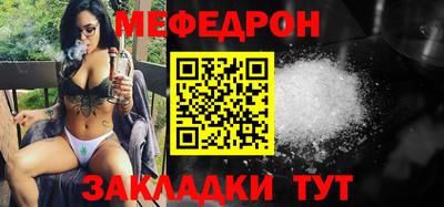 мяу мяу кристалл Бердск