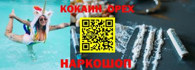 гидра Белореченск
