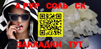 мяу мяу кристалл Бердск