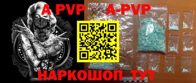 мяу мяу кристалл Бердск