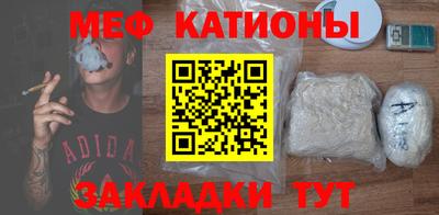 мяу мяу кристалл Бердск
