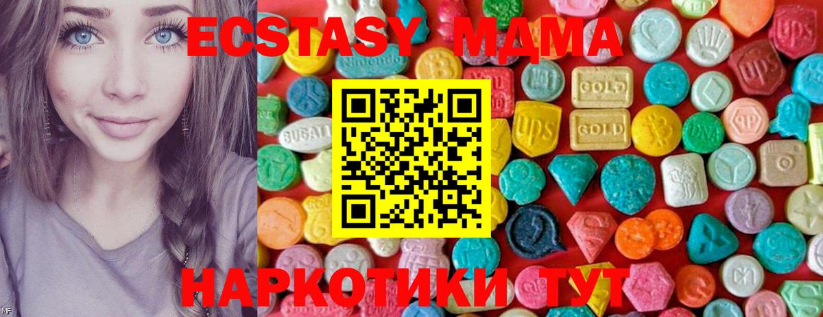 МДМА молли  MDMA кристаллы  Кохма  Вход с VPN 