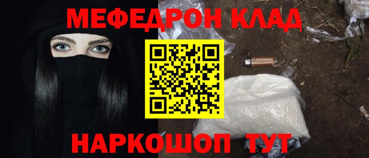 Мефедрон мука Кохма