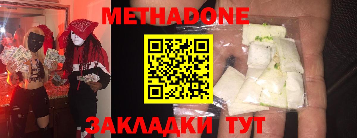 Метадон VHQ  Метадон мёд  Кохма  ОМГ ОМГ онион  Вход с VPN 