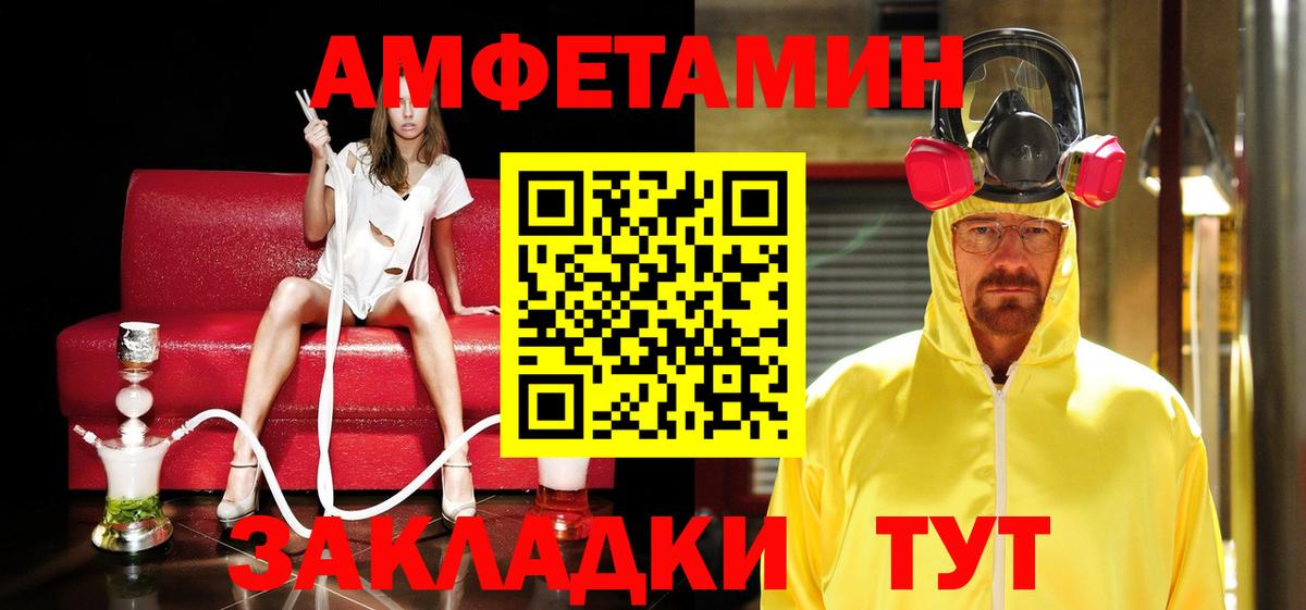 МЕТАМФЕТАМИН витя  Вход с VPN  Метамфетамин  Кохма 
