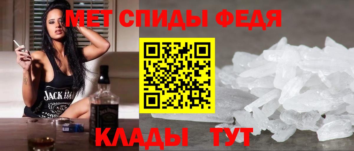МЕТАМФЕТАМИН кристалл Кохма