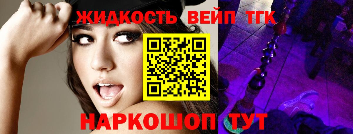 Кохма  ТГК вейп с тгк  Вход с VPN  ТГК вейп с тгк 