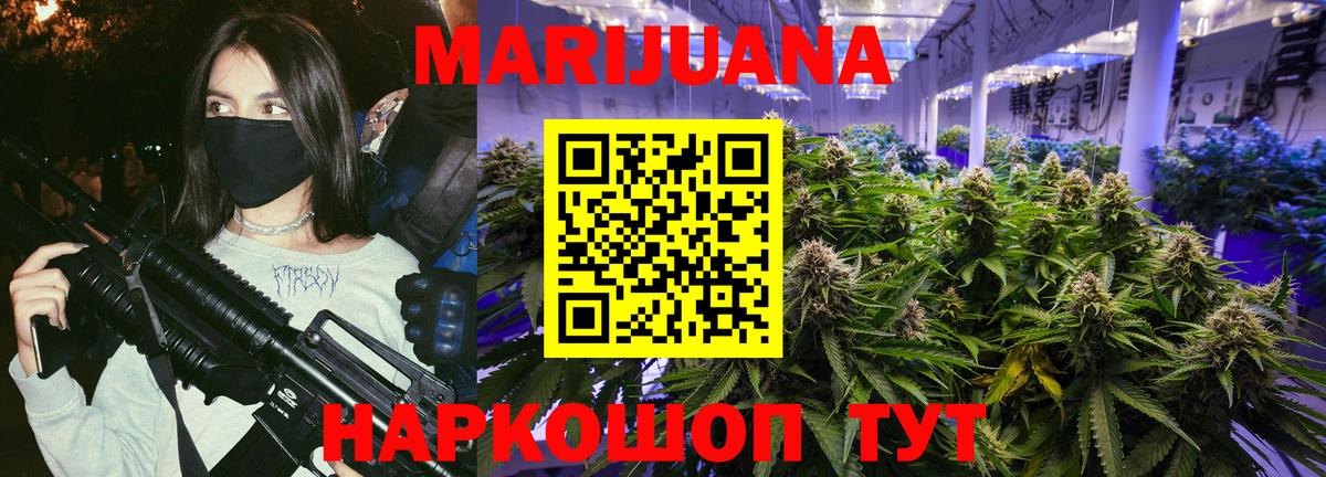 МАРИХУАНА LSD WEED  МАРИХУАНА Amnesia  Вход с VPN  Кохма  Конопля гибрид 